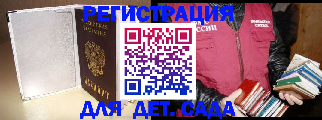 временная регистрация адрес в Плавске