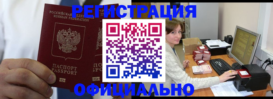 прописка для школы в Плавске