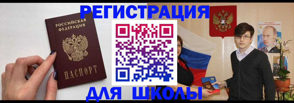 временная регистрация для всех в Плавске